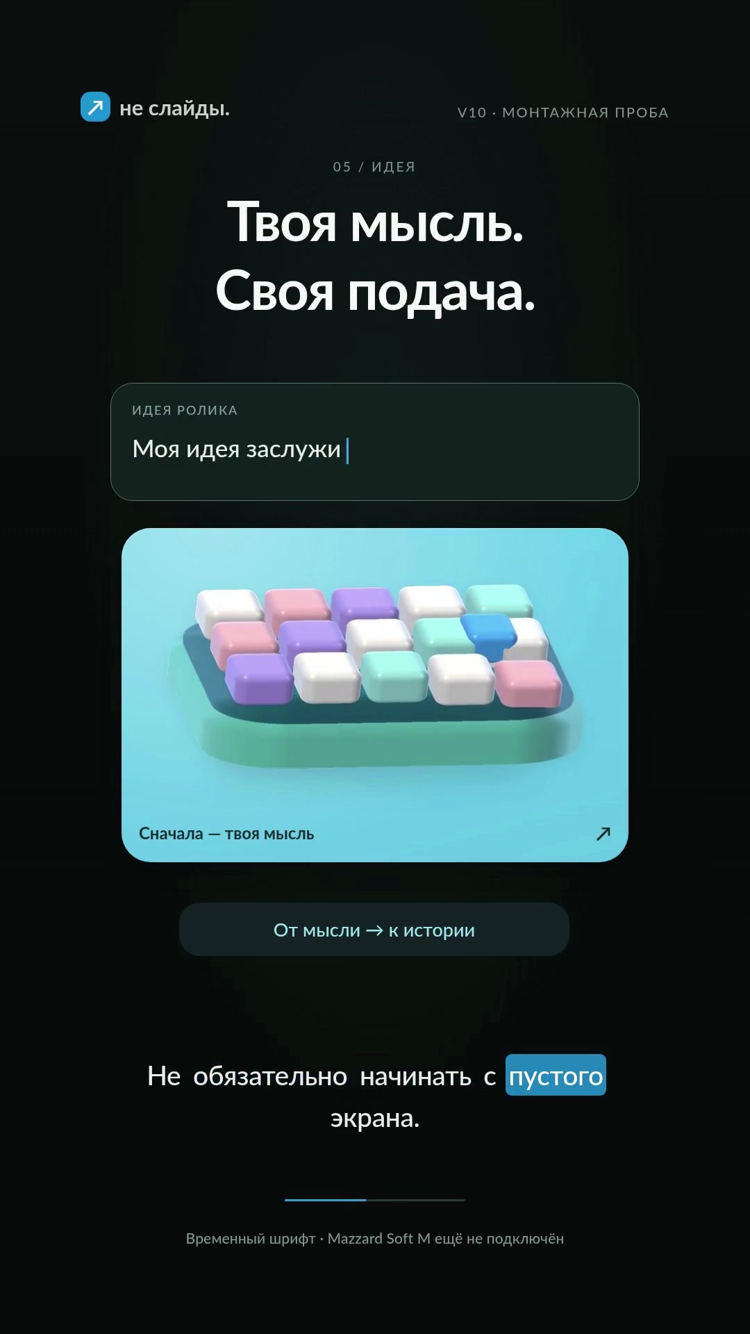 Кадр 7 из AI-ролика