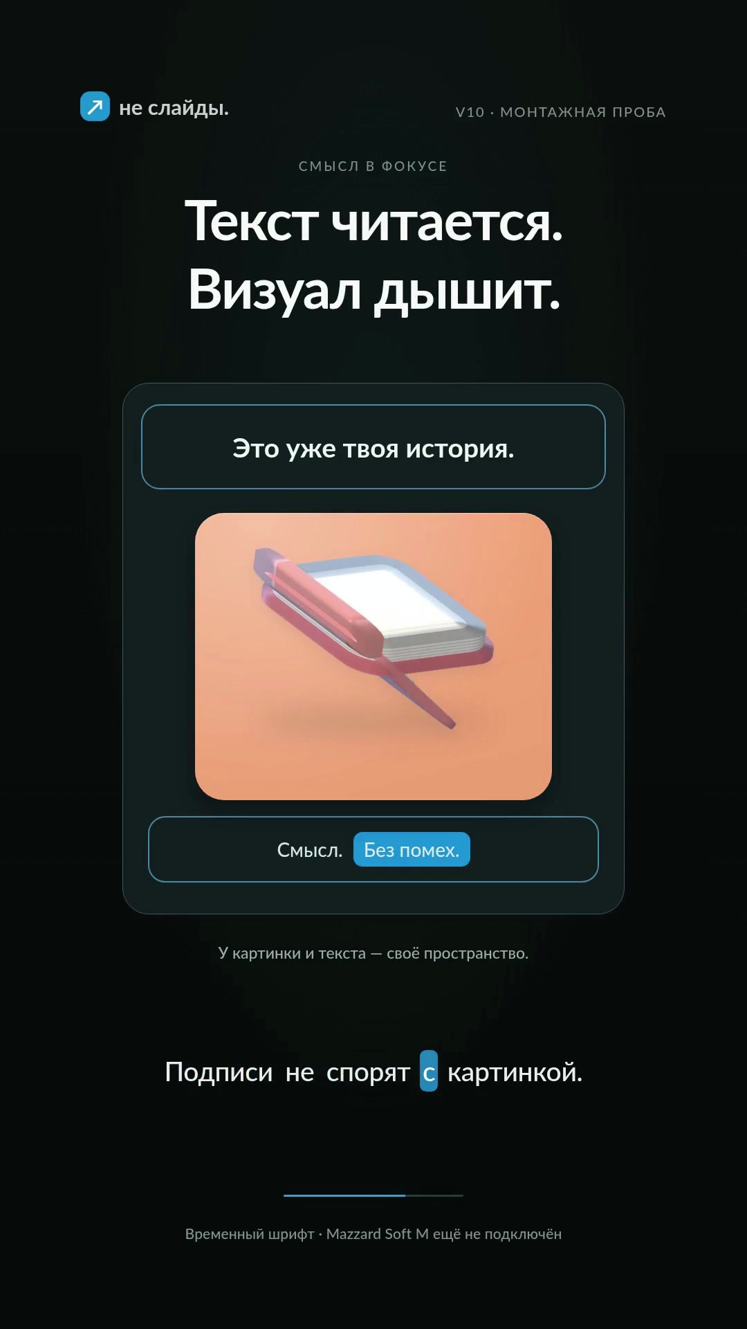 Динамичная сцена 3