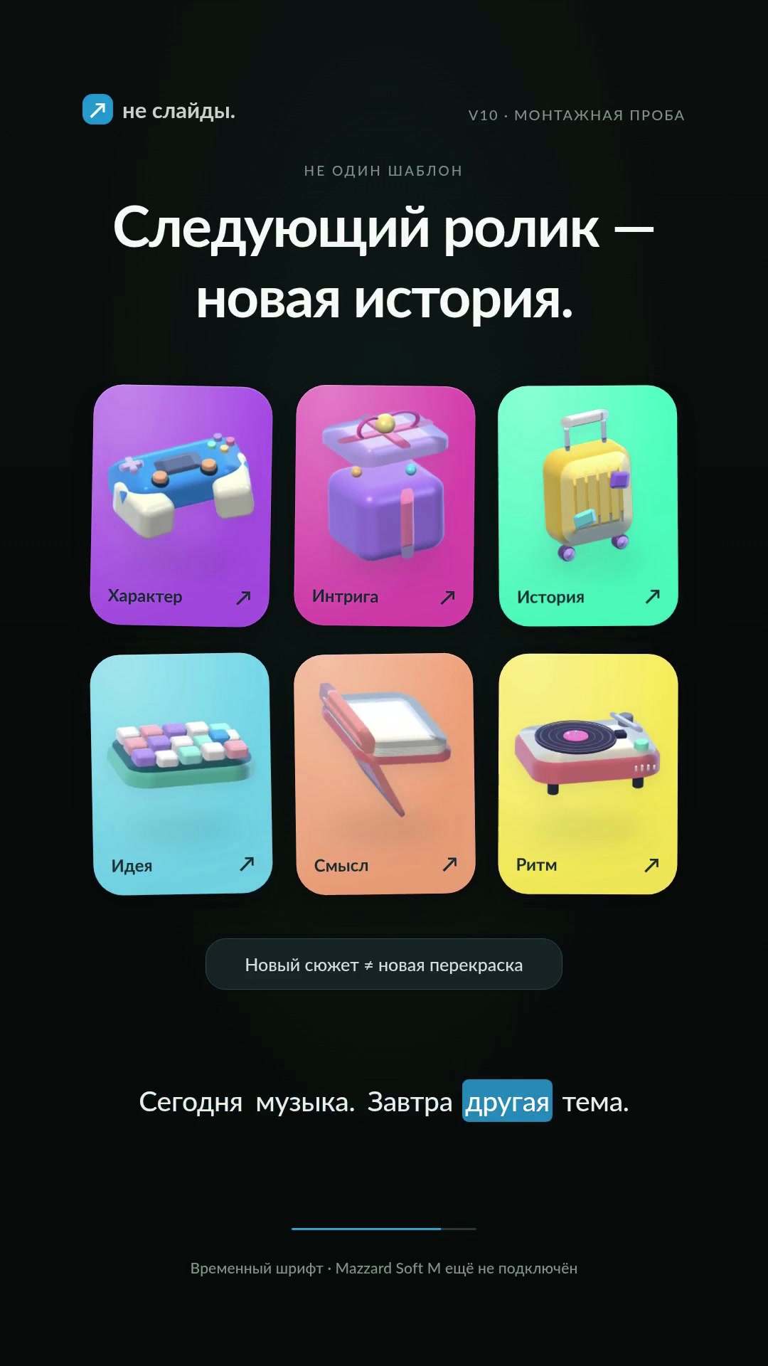 Новая история