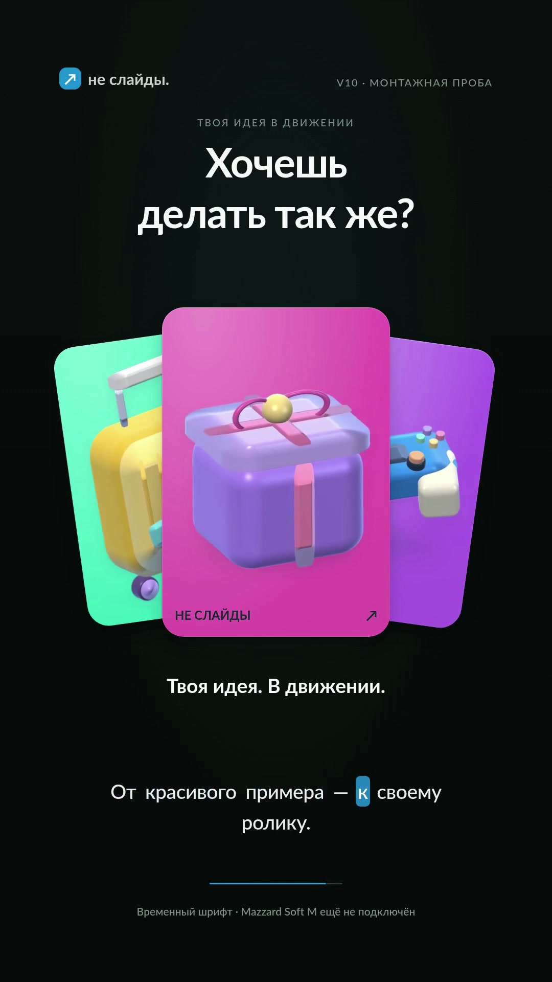 Пример готовой сцены